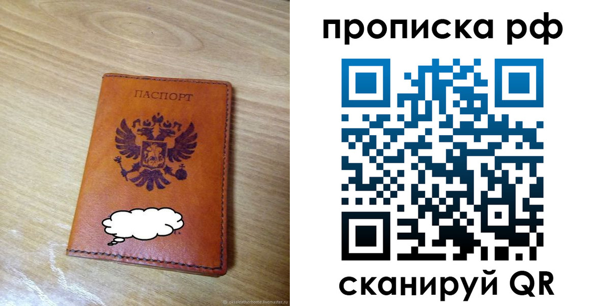 прописка для военкомата в Еманжелинске