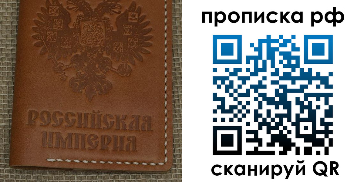 прописка штамп в Еманжелинске