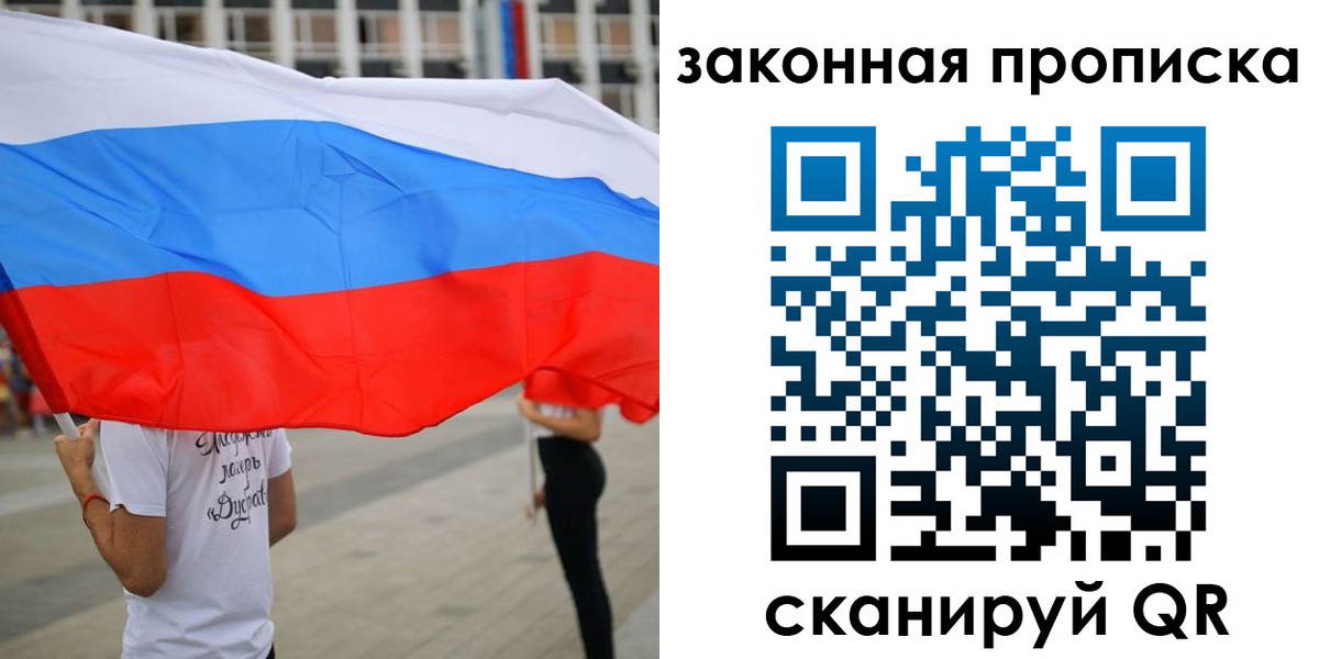 прописка для военкомата в Еманжелинске